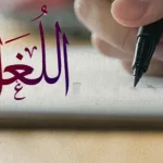 أهداف تدريس اللغة العربية للمرحلة الابتدائية في مصر pdf