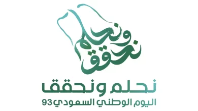 الهوية الجديدة لليوم الوطني السعودي ال93