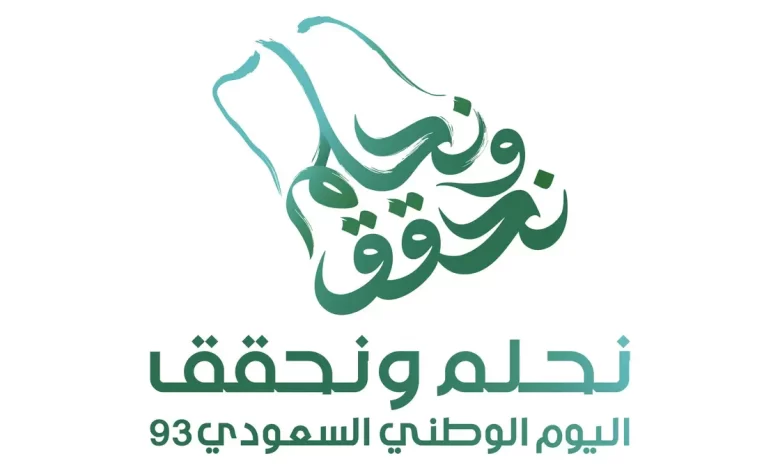 الهوية الجديدة لليوم الوطني السعودي ال93