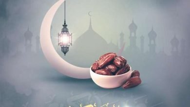 اللهم بلغنا رمضان لا فاقدين ولا مفقودين