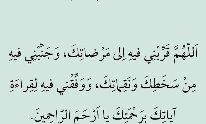 دعاء اليوم الثاني من رمضان ٢٠٢٤دعاء اليوم الثاني من رمضان ٢٠٢٤