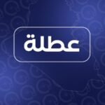 الدوام الرسمي في العراق