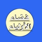 خطوة بخطوة: طريقة التسجيل في فضاء الأولياء 2026 لكشف نقاط التلاميذ التسجيل في فضاء الأولياء 2026