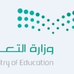 متى يبدأ العام الدراسي الجديد 1448 في السعودية؟ الخريطة الزمنية لوزارة التعليم العام الدراسي الجديد 1448
