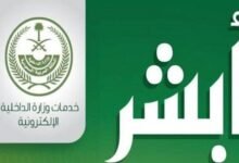 تمديد تأشيرة الخروج والعودة