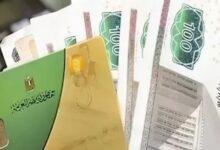 المواليد الجدد على بطاقة التموين