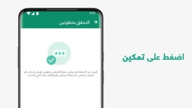 تشغيل ميزة التحقق