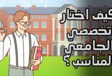 دليل حاملي البكالوريا الجدد