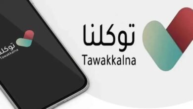 محفظة توكلنا