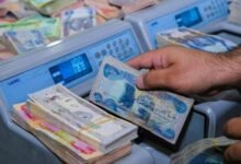 صرف رواتب الموظفين والمتقاعدين