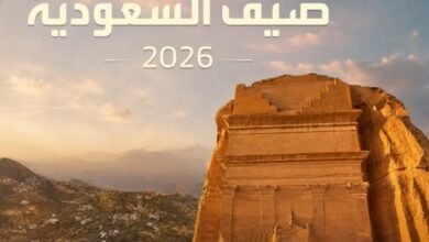فعاليات موسم صيف السعودية