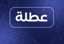 العطلات الرسمية