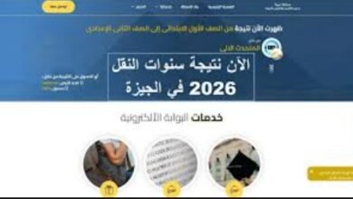 سنوات النقل محافظه الجيزه