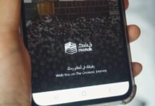 إصدار تأشيرة العمرة الإلكترونية
