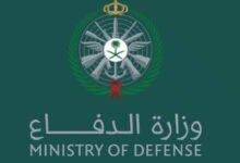 وظائف وزارة الدفاع السعودية 1447