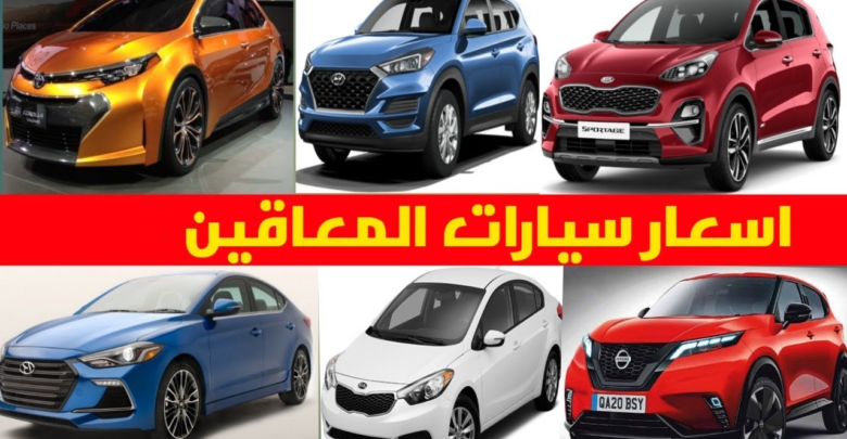 اسعار سيارات المعاقين