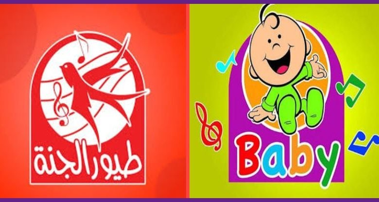 تردد طيور بيبي