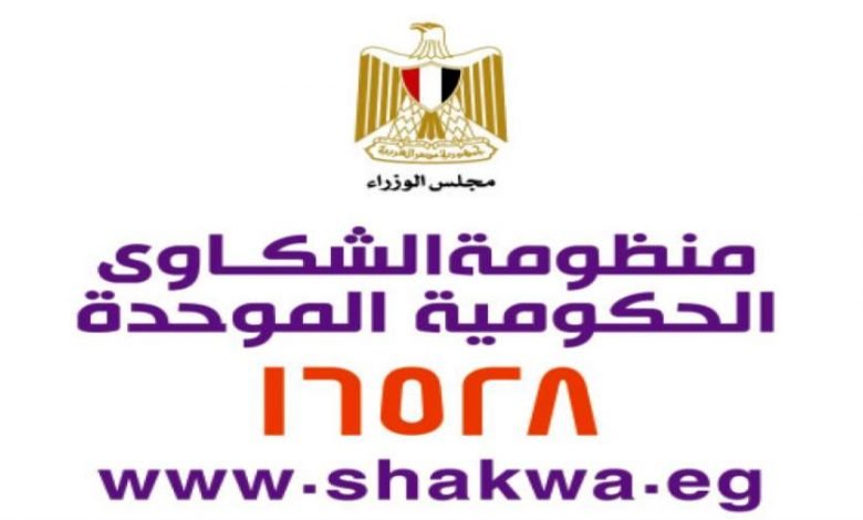 شكاوى مجلس الوزراء