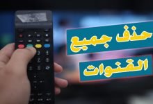 طريقة حذف قنوات بي اوت