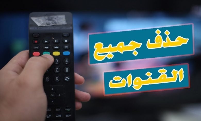 طريقة حذف قنوات بي اوت