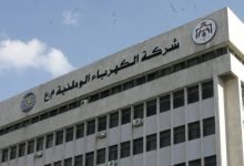 رابط دعم الكهرباء في الأردن 2022 kahraba gov jo