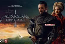 شاهد مسلسل الب ارسلان 19 الحلقة التاسعة عشر مترجمة كاملة