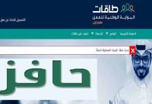 طريقة التسجيل في حافز البحث عن عمل 1443
