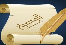 من هو اول من اوصى بثلث ماله