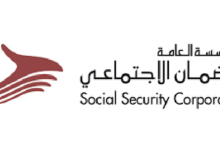 رقم الضمان الاجتماعي الاردني المجاني