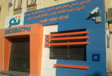 كاكوبات تسجيل الدخول 2022