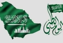 كم باقي على اجازة اليوم الوطني السعودي 1444 للقطاع الخاص
