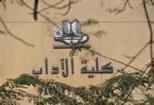 تنسيق كلية اداب 2022 في جامعات مصر