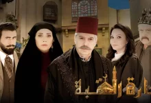 مسلسل حارة القبة الجزء الثاني على اي قناة