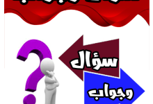 من صور التجسس على الآخرين