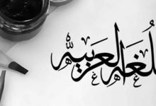 تحضير نص ارض الوطن للسنة 2 متوسط