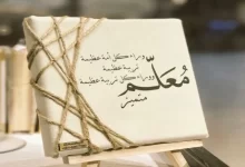 عبارات عن يوم المعلم العالمي 2022