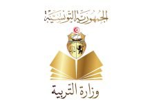 العطل المدرسية في تونس 2023