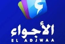 ما هو اسم الفيلم الذي بثته قناة الاجواء ؟