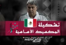هذه تشكيلة المكسيك ضد السعودية اليوم في كاس العالم 2022