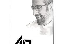 تحميل كتاب اربعون احمد الشقيري pdf مجانا مكتبة نور