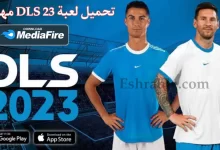 تحميل لعبة دريم ليج 2023 مهكرة بدون نت