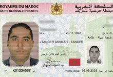 الوثائق المطلوبة لتجديد البطاقة الوطنية في المغرب