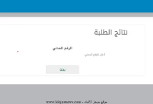 المربع الإلكتروني للنتائج 2022 للطالب في الكويت