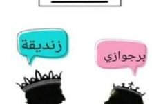 رواية 1622 pdf كاملة مجانا