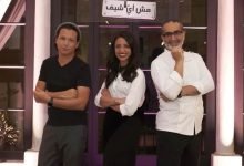 شاهد برنامج توب شيف الموسم السادس كامل ايجي بست