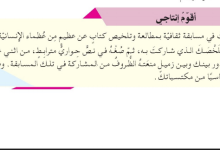 حل انتج ص 67 اللغة العربية للسنة الثالثة متوسط