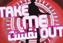 شاهد برنامج نقشت الموسم الثاني الحلقة 3