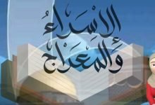 خطبة الجمعة عن الاسراء والمعراج مكتوبة pdf