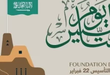اماكن احتفالات يوم التأسيس 2023 1444 في الرياض