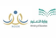 نظام نور بدون كلمة سر 1444